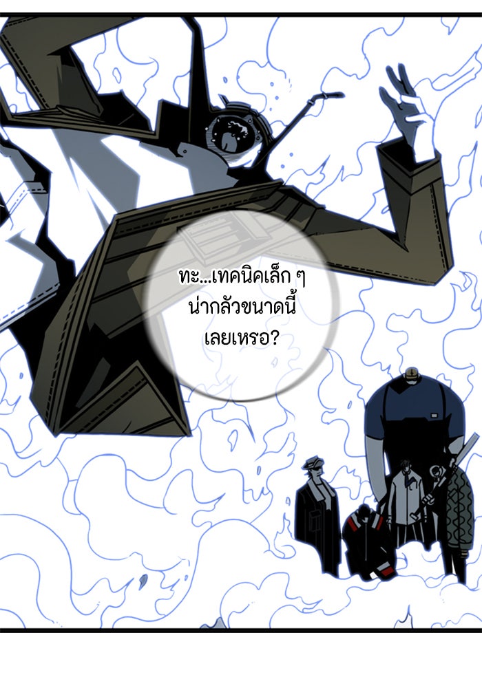 ชินโดริม - หน้า 38