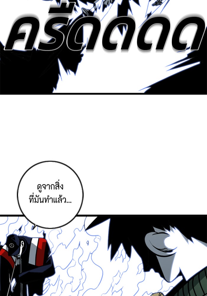 ชินโดริม - หน้า 41