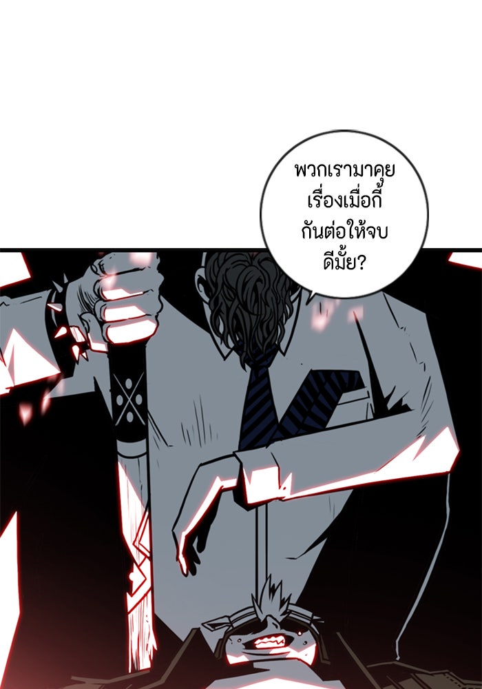 ชินโดริม - หน้า 44
