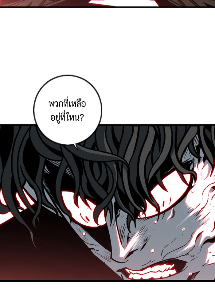 ชินโดริม - หน้า 45