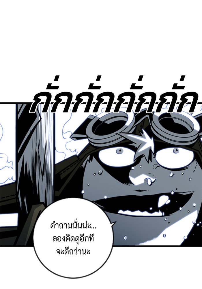 ชินโดริม - หน้า 46