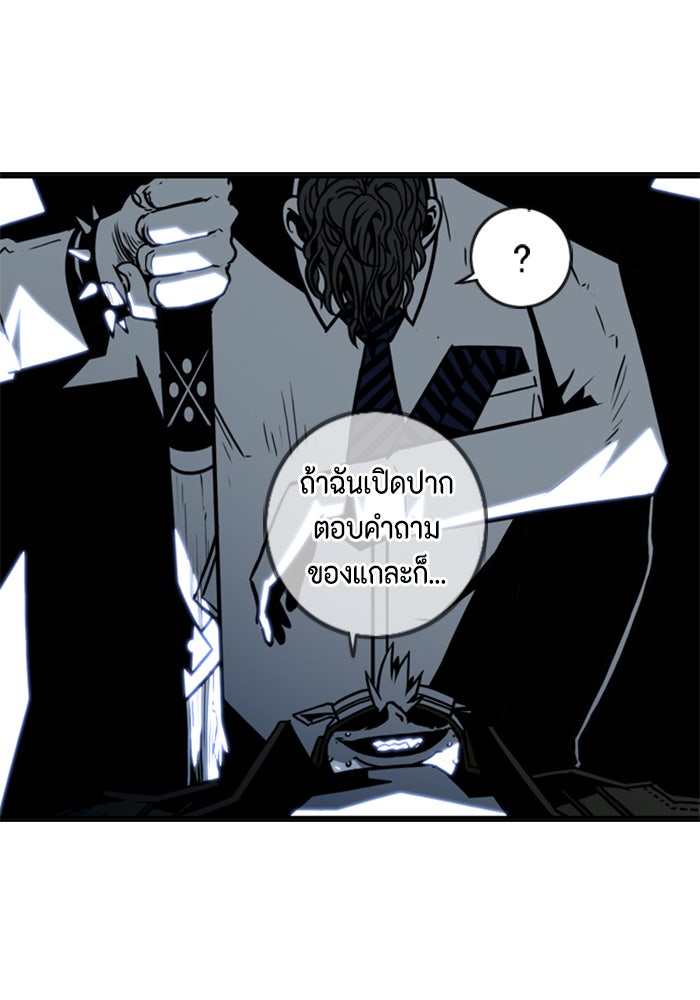 ชินโดริม - หน้า 47