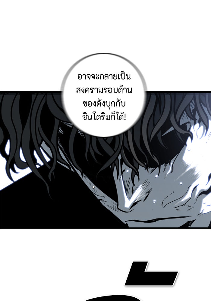 ชินโดริม - หน้า 48