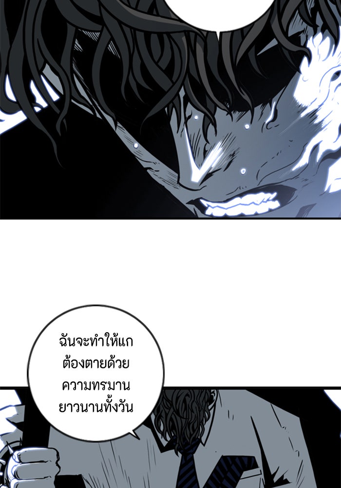 ชินโดริม - หน้า 52