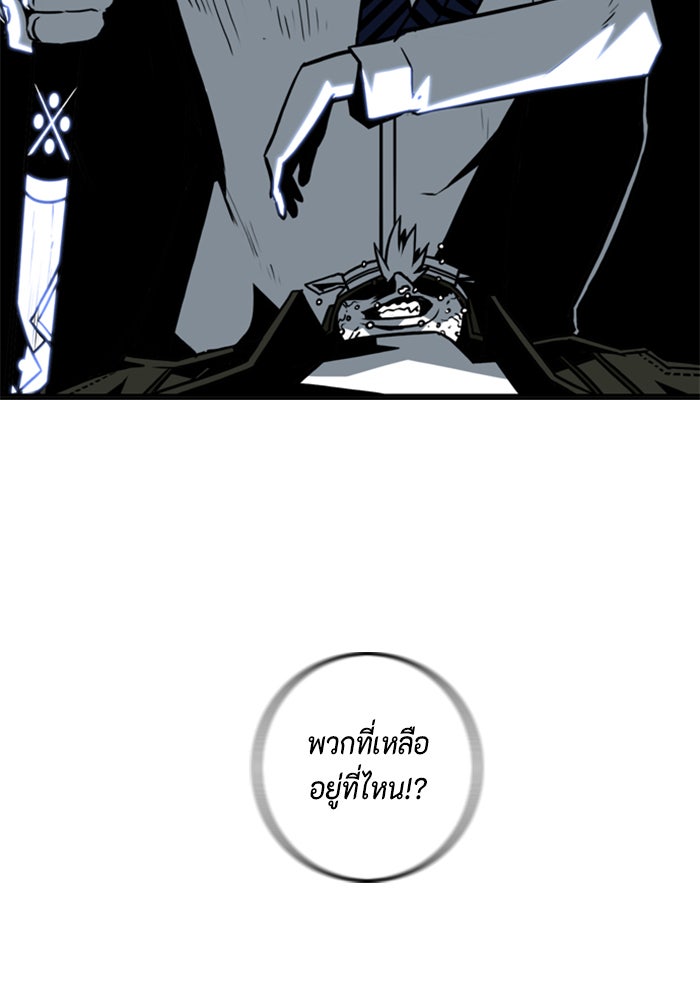 ชินโดริม - หน้า 53