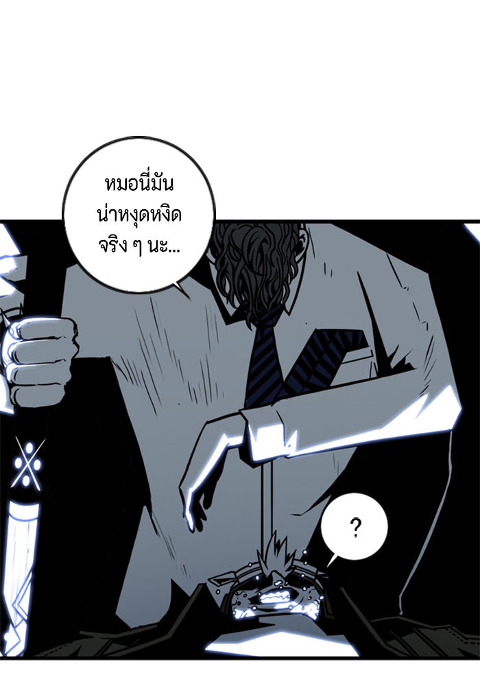 ชินโดริม - หน้า 56