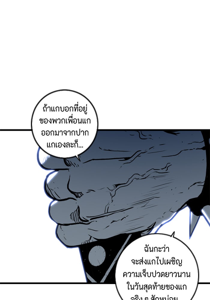 ชินโดริม - หน้า 57