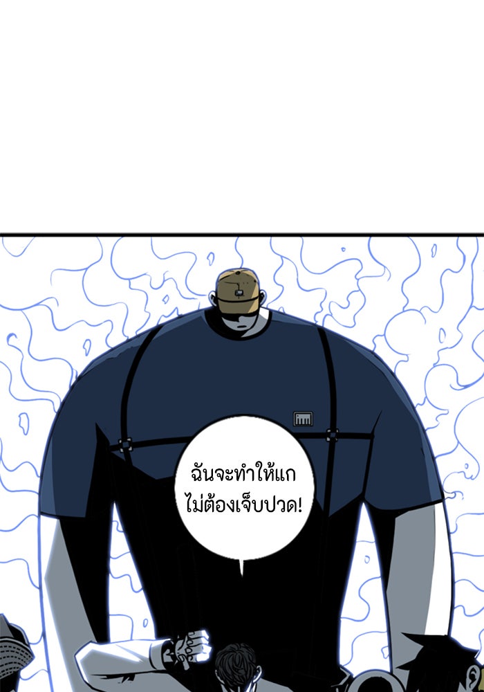 ชินโดริม - หน้า 59