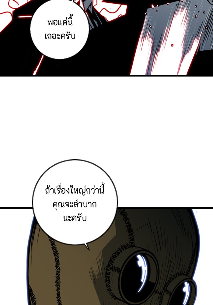 ชินโดริม - หน้า 67