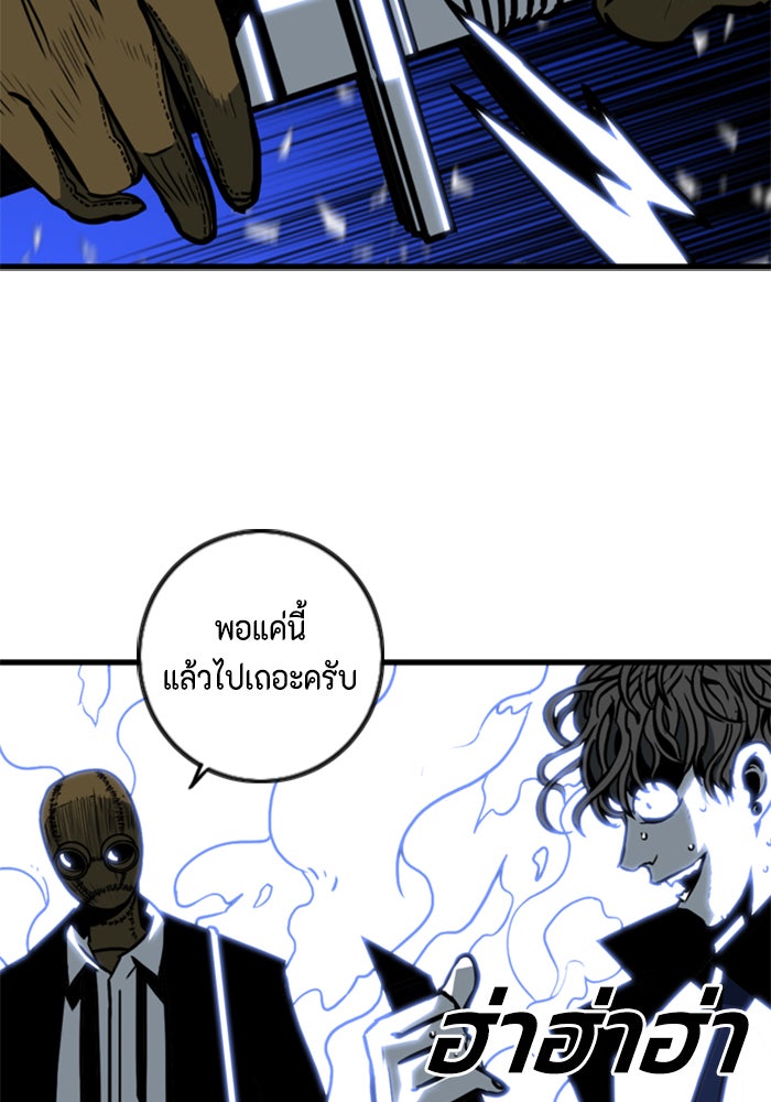 ชินโดริม - หน้า 76
