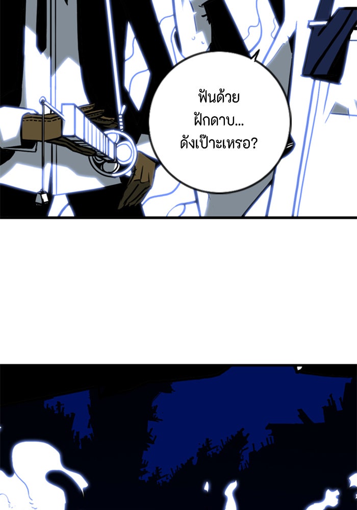 ชินโดริม - หน้า 77