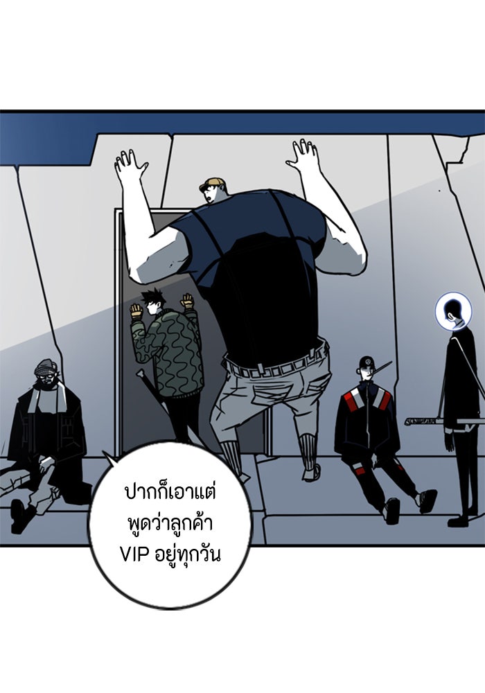 ชินโดริม - หน้า 82