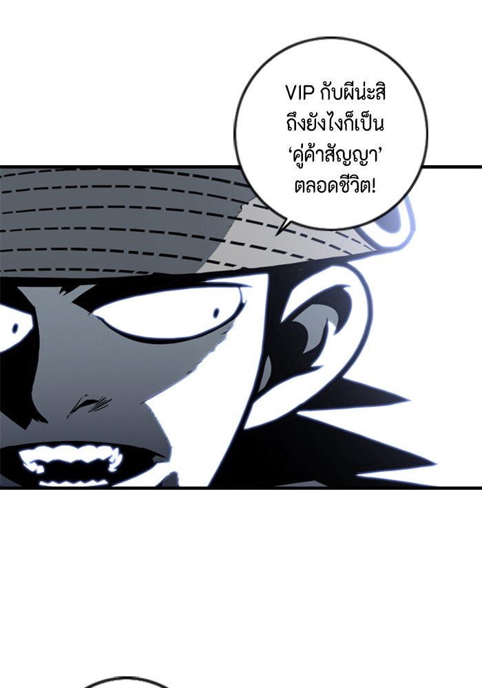ชินโดริม - หน้า 83