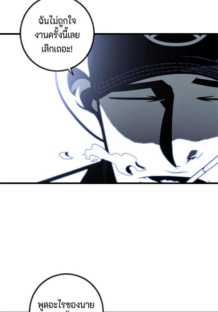 ชินโดริม - หน้า 84