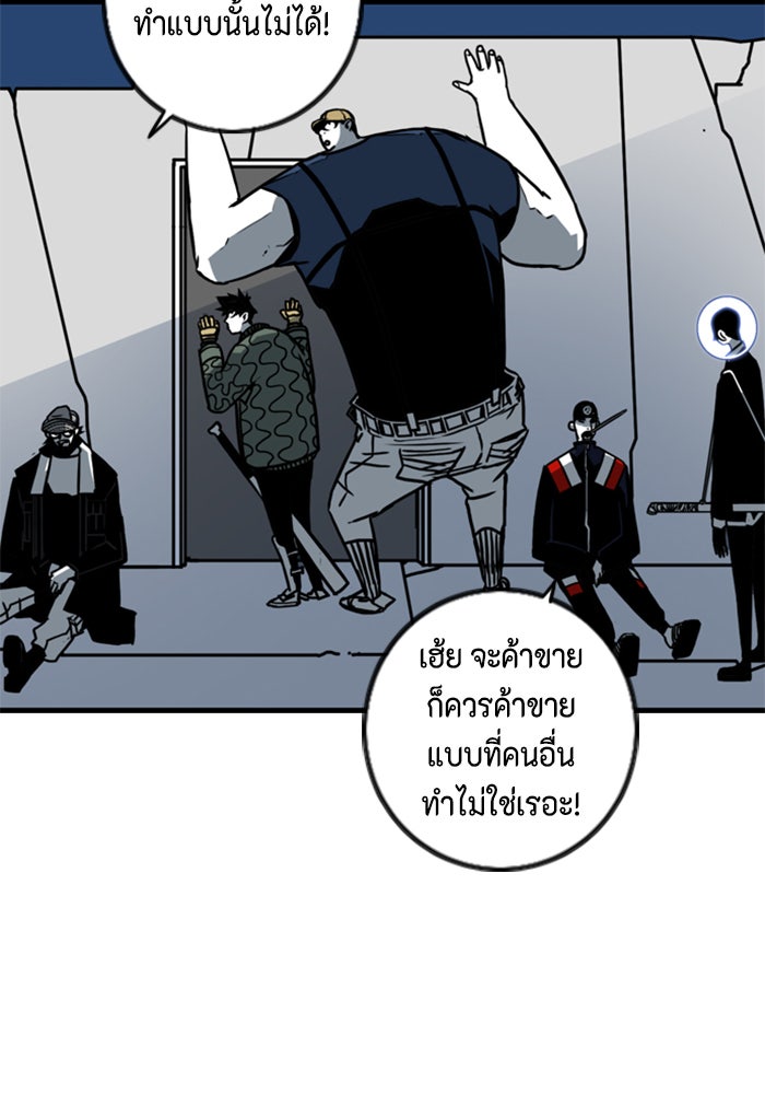 ชินโดริม - หน้า 85