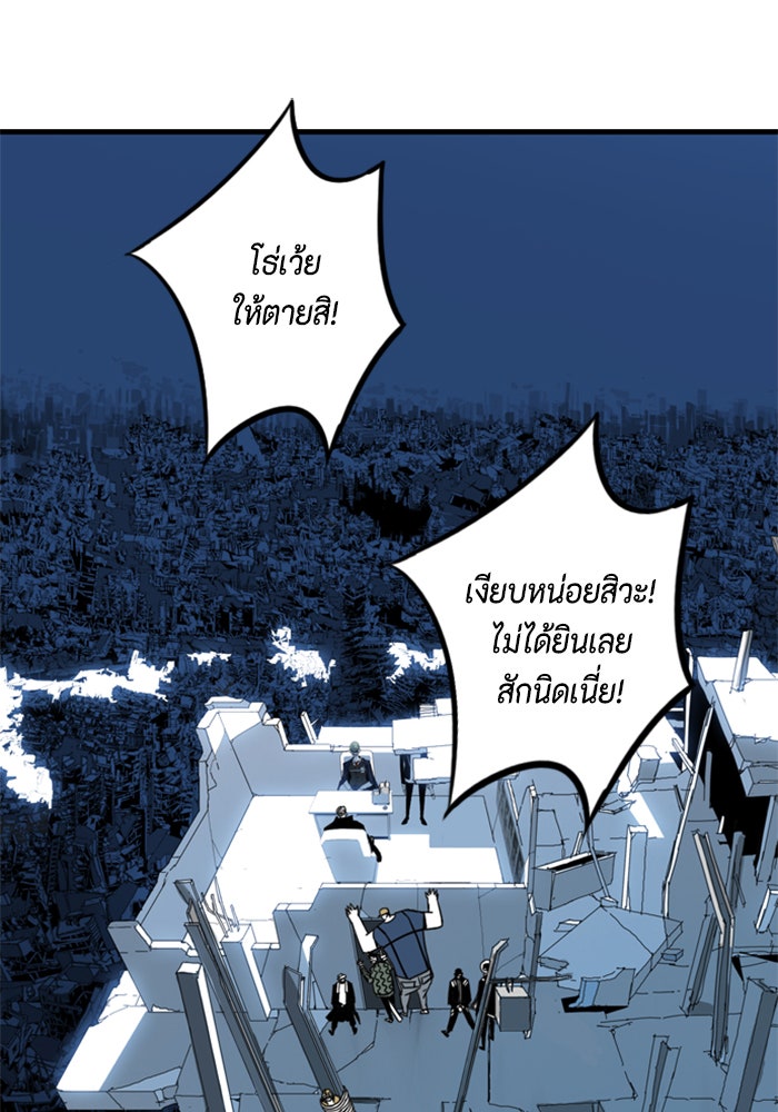 ชินโดริม - หน้า 86
