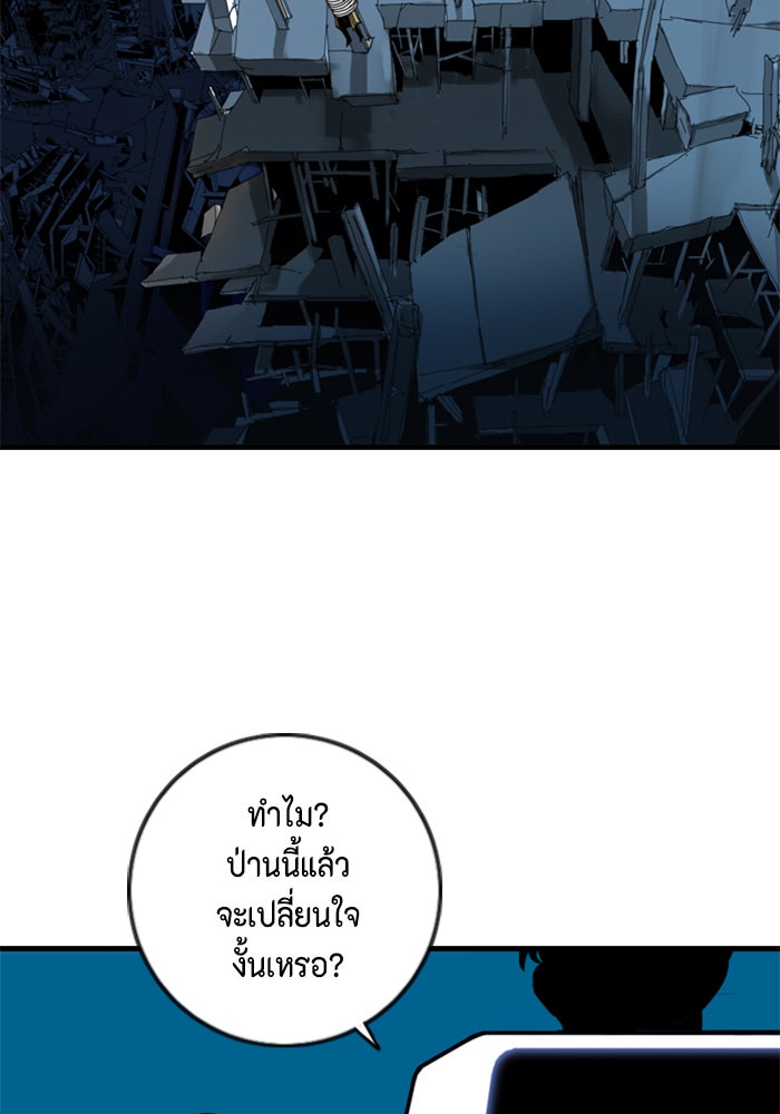 ชินโดริม - หน้า 87