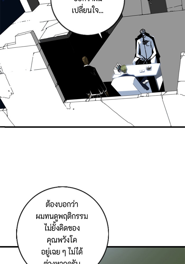 ชินโดริม - หน้า 89