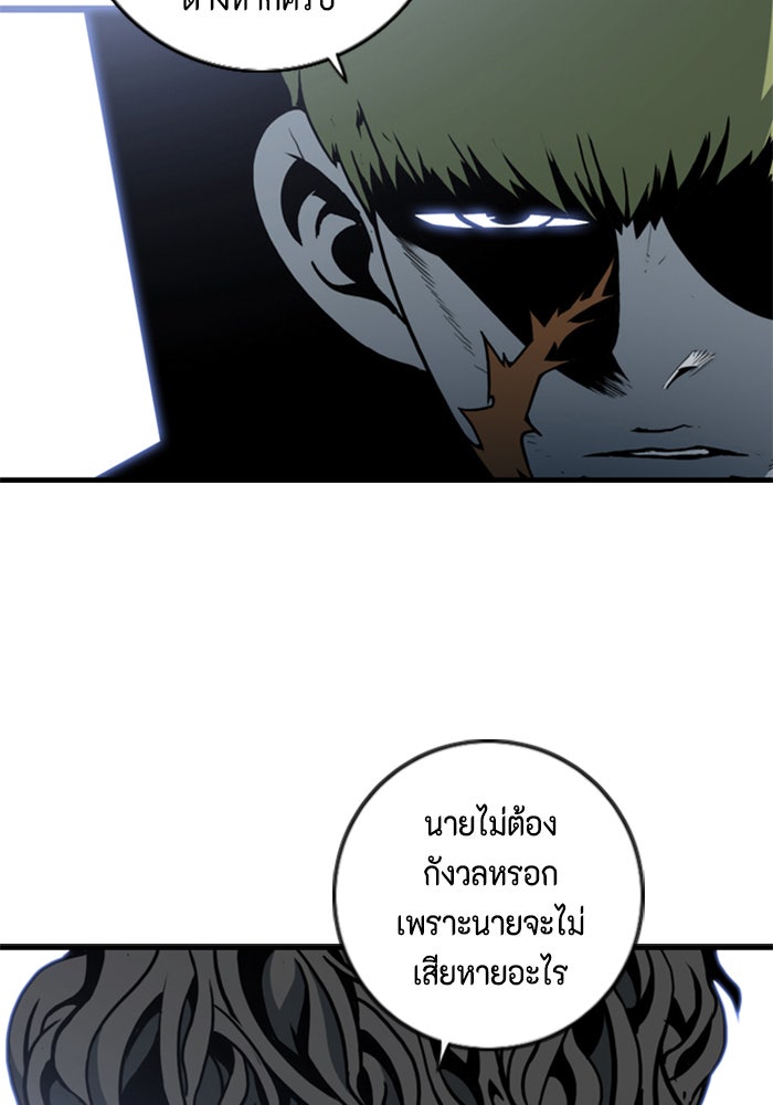 ชินโดริม - หน้า 90