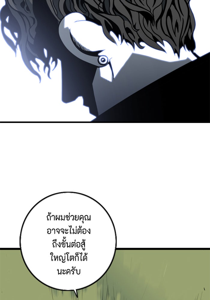 ชินโดริม - หน้า 91