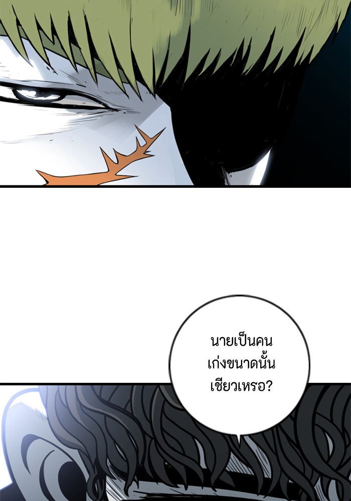 ชินโดริม - หน้า 92