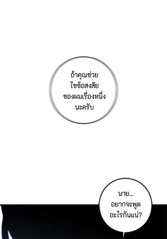 ชินโดริม - หน้า 95