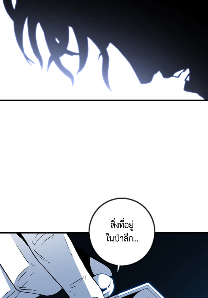 ชินโดริม - หน้า 96