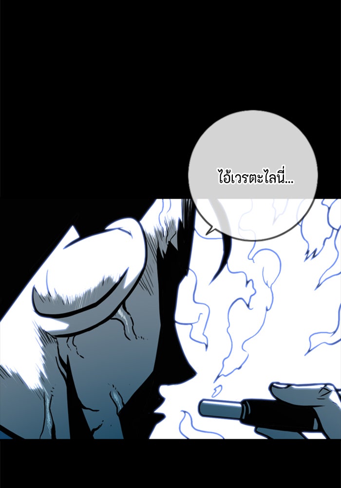 ชินโดริม - หน้า 101