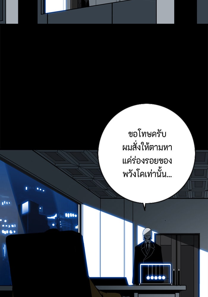 ชินโดริม - หน้า 12
