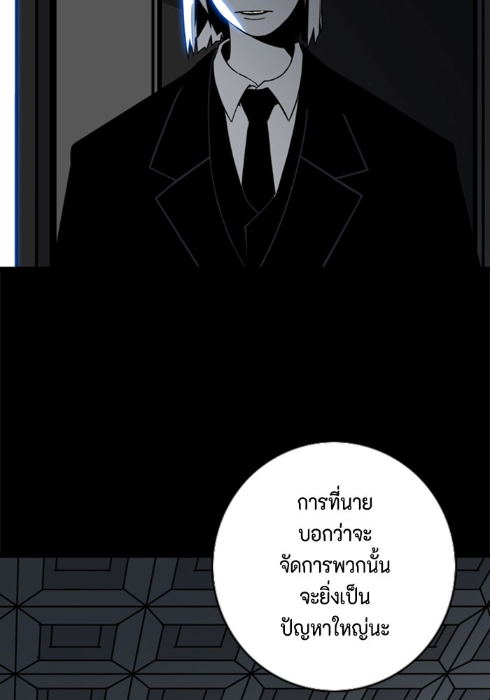 ชินโดริม - หน้า 19