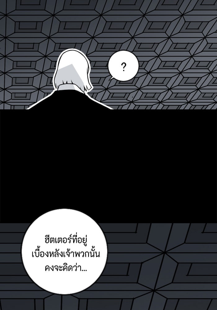 ชินโดริม - หน้า 20