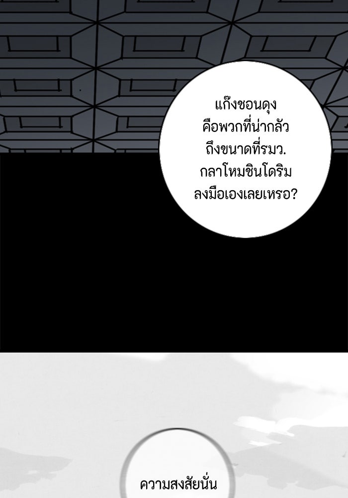 ชินโดริม - หน้า 21
