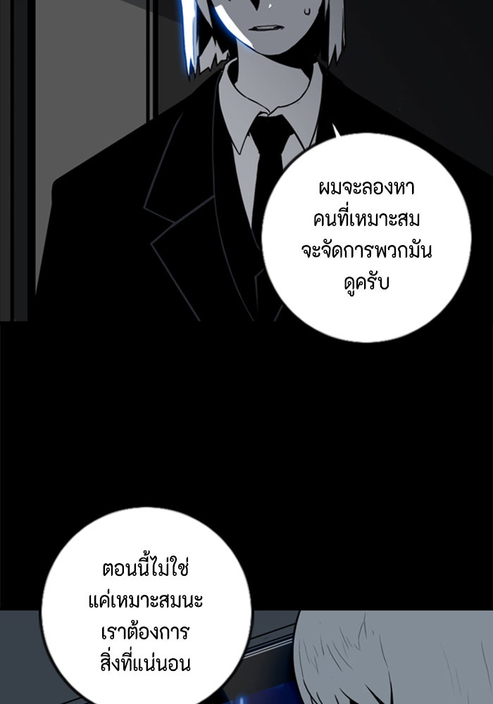 ชินโดริม - หน้า 24