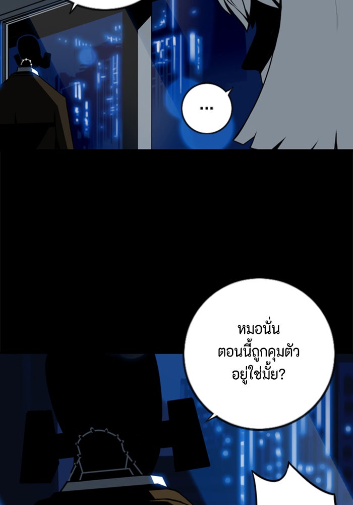 ชินโดริม - หน้า 25