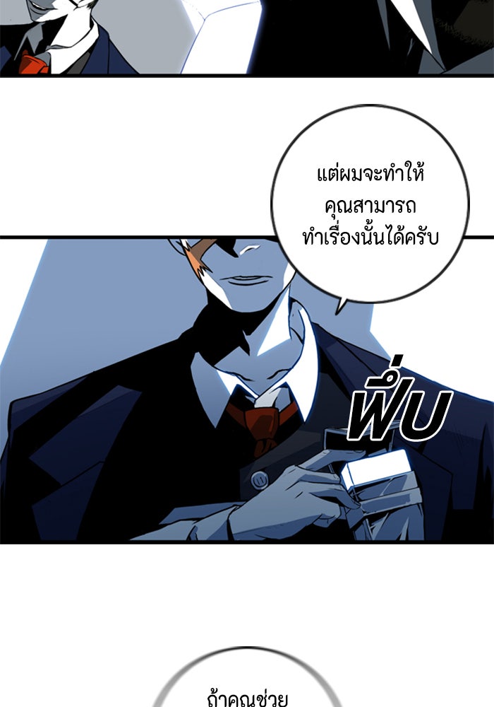 ชินโดริม - หน้า 3