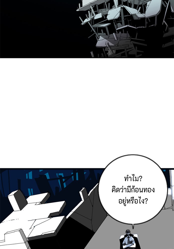 ชินโดริม - หน้า 38