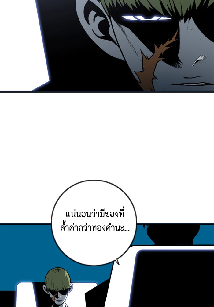 ชินโดริม - หน้า 40