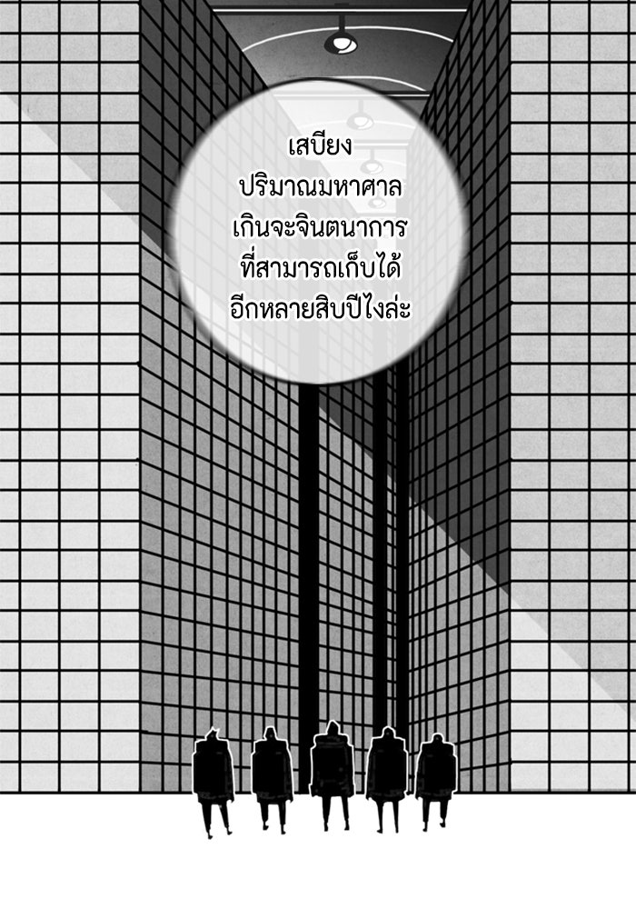 ชินโดริม - หน้า 42