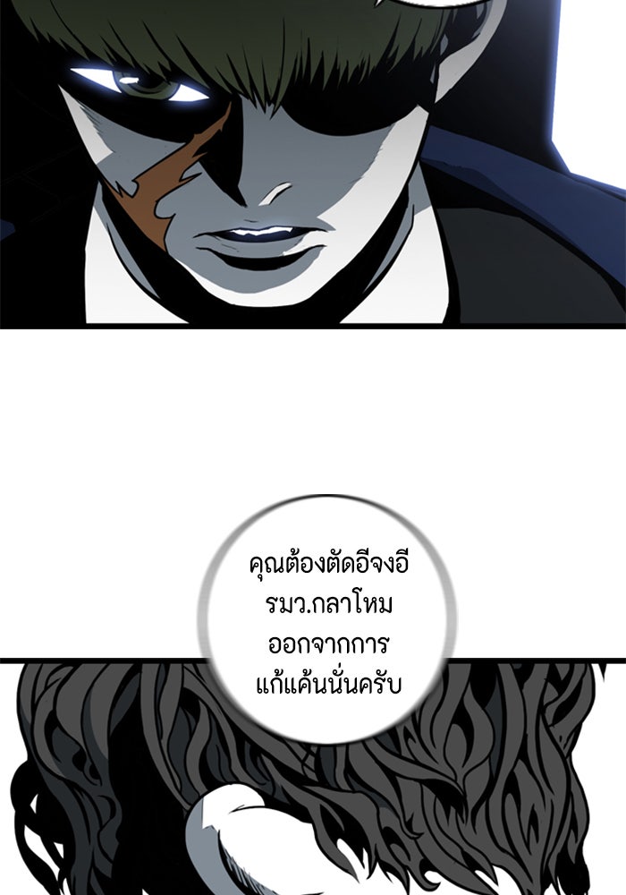 ชินโดริม - หน้า 52