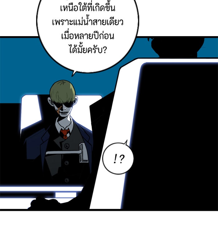 ชินโดริม - หน้า 56