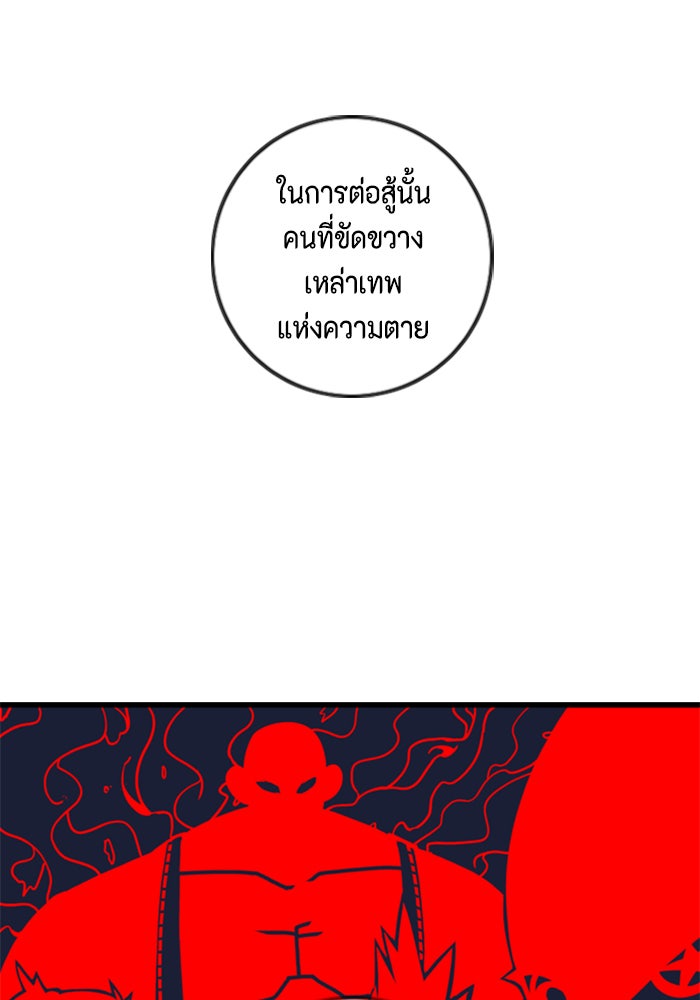 ชินโดริม - หน้า 57