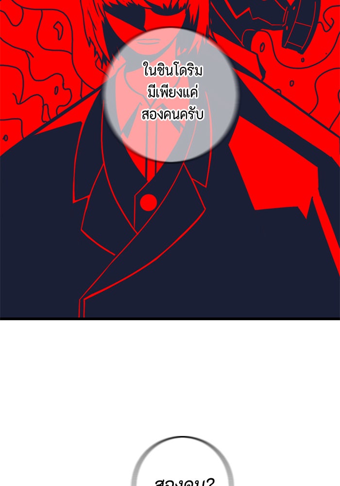 ชินโดริม - หน้า 59