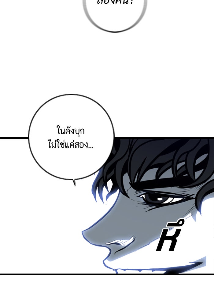 ชินโดริม - หน้า 60