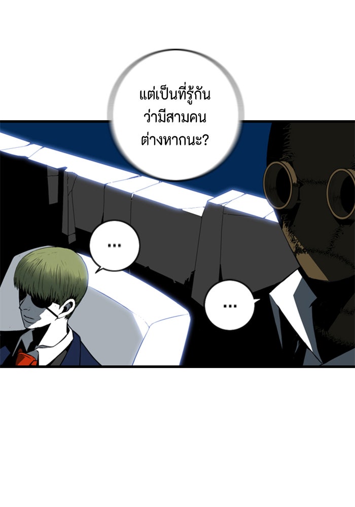 ชินโดริม - หน้า 61