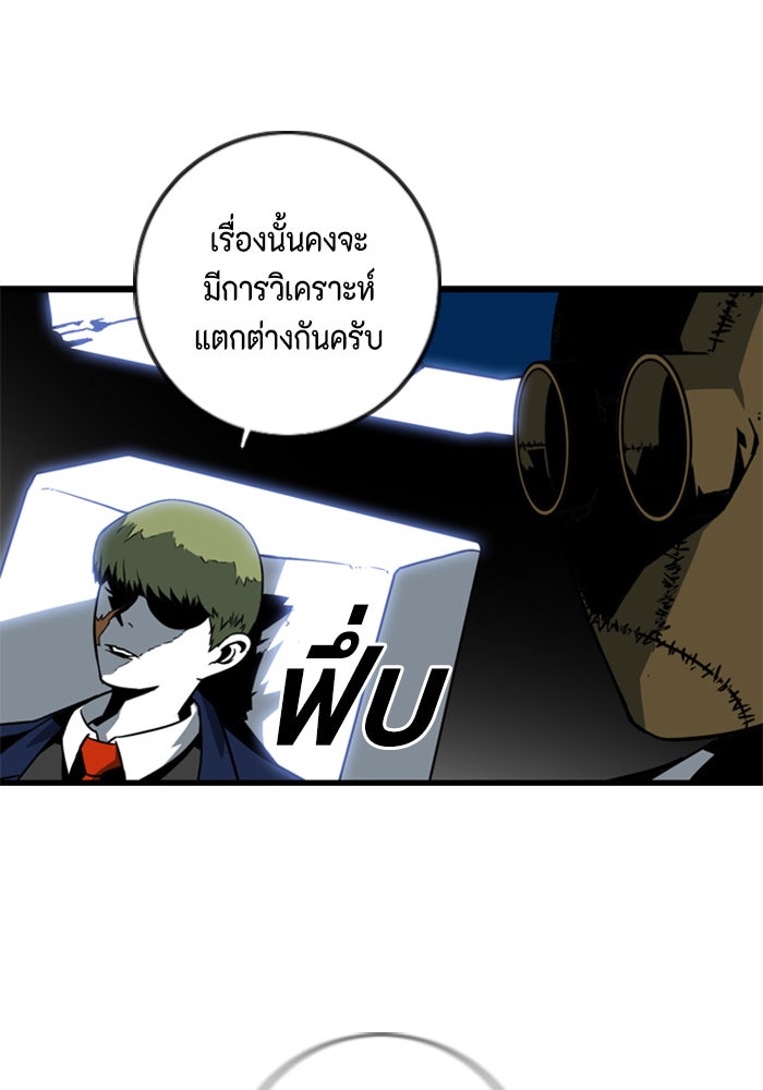 ชินโดริม - หน้า 62