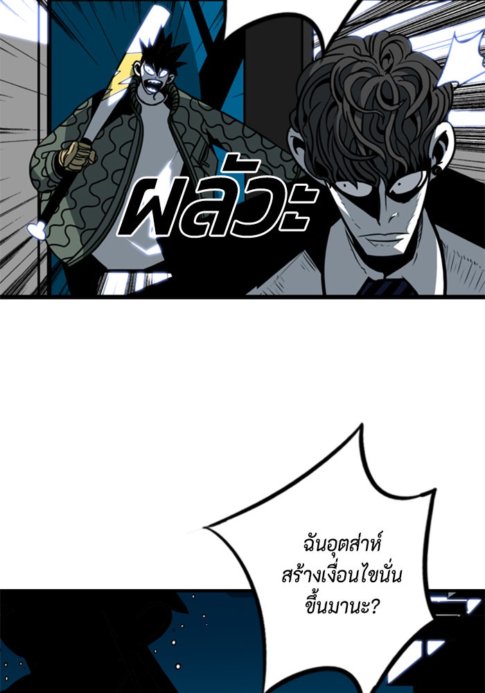 ชินโดริม - หน้า 72