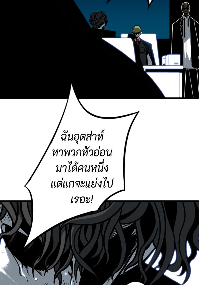 ชินโดริม - หน้า 73