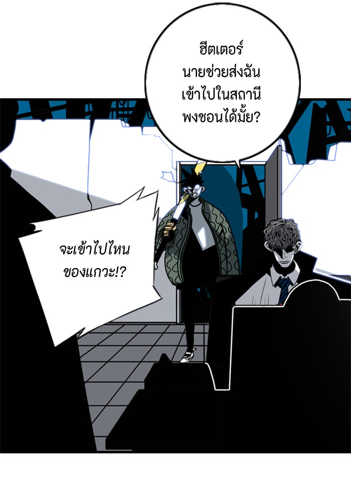 ชินโดริม - หน้า 78