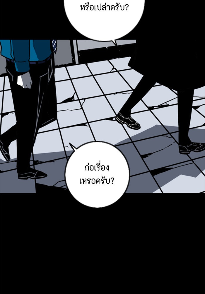 ชินโดริม - หน้า 86