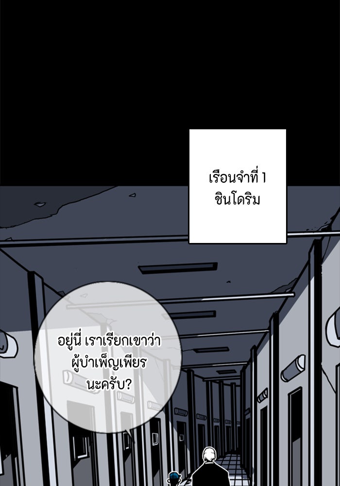 ชินโดริม - หน้า 87